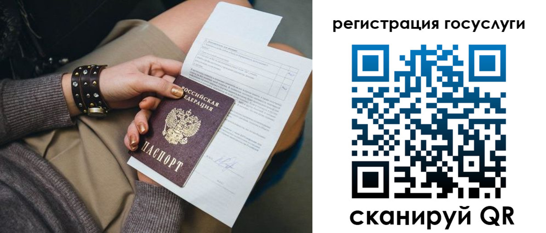 временная регистрация законно в Мыски