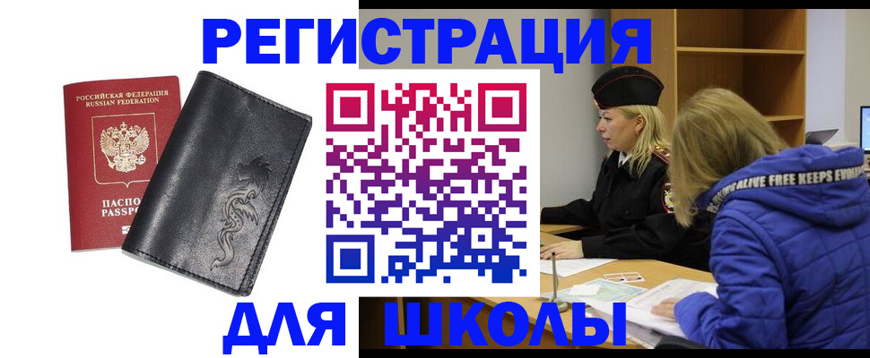 временная регистрация поиск в Мыски