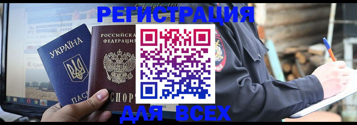 прописка гарантия в Мыски