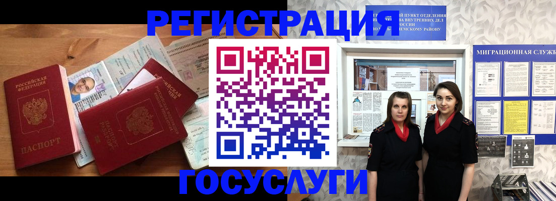 временная регистрация адрес в Мыски